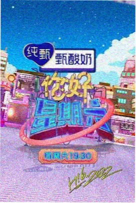 悟空影视免费观看 喜剧之王·再出发
